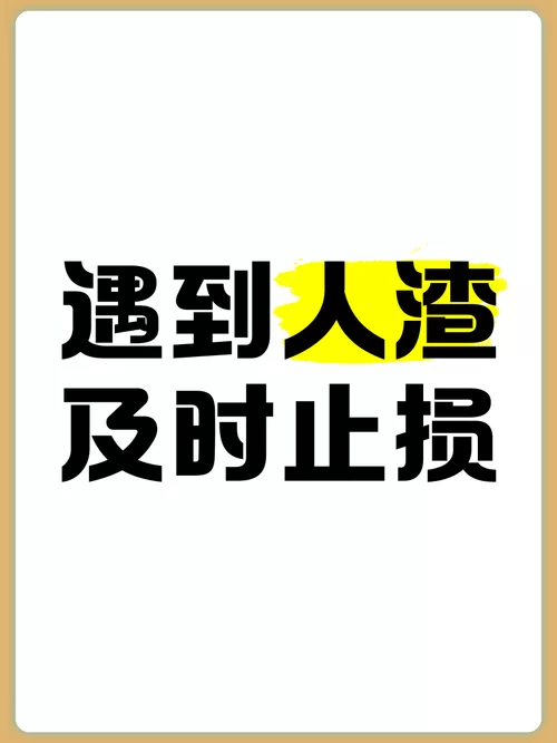 《人渣（SCUM）》入门常识及技巧 制作武器及庇护所方法介绍
