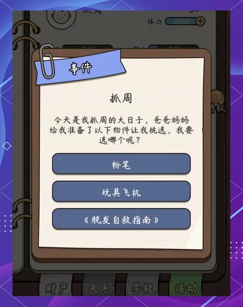 《人生重开模拟器》天赋属性修改图文教程 天赋修改方法介绍 《人生重开模拟器》天赋属性修改图文教程 天赋修改方法介绍