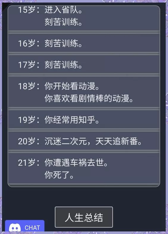 《人生重开模拟器》重要天赋与通关条件介绍 彩蛋信息整理 《人生重开模拟器》重要天赋与通关条件介绍 彩蛋信息整理