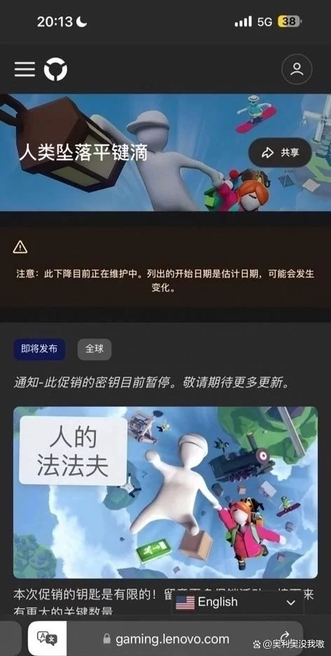 《人类一败涂地》教学投影仪位置一览 教学投影仪位置在哪 《人类一败涂地》教学投影仪位置一览 教学投影仪位置在哪