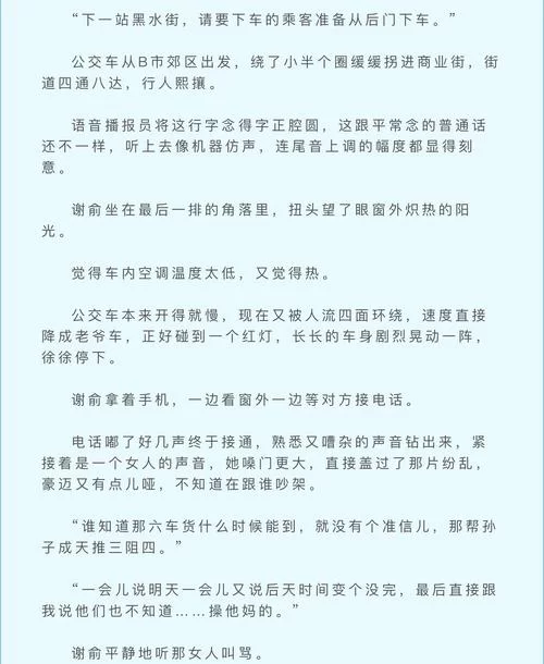 《人类伪装：第一章》游戏配置一览