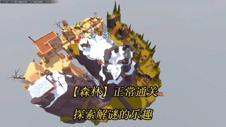 《人类跌落梦境》山峰关怎么过 山峰速通方法教程攻略