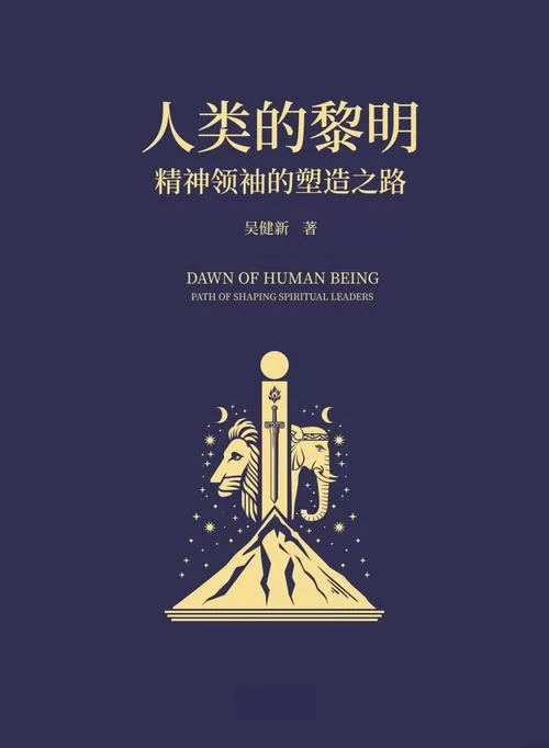 《人类黎明》基础知识讲解 工具制造方法及牲畜作用说明