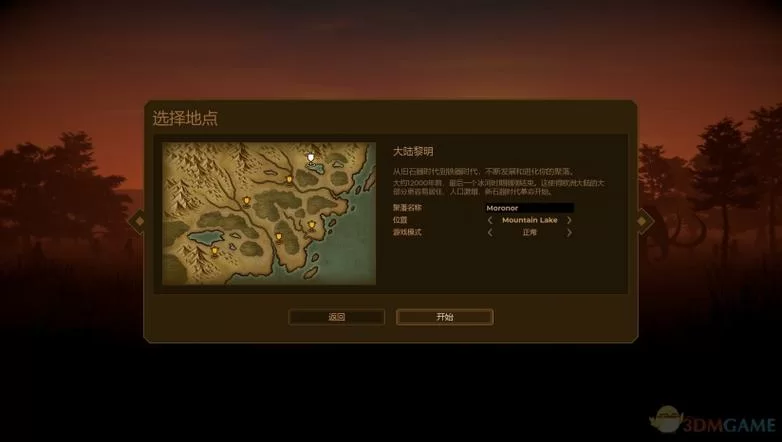 《人类黎明》快速升级到青铜器时代的好处