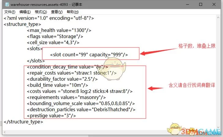 《人类黎明》怎么修改_所有可以修改内容文本列表