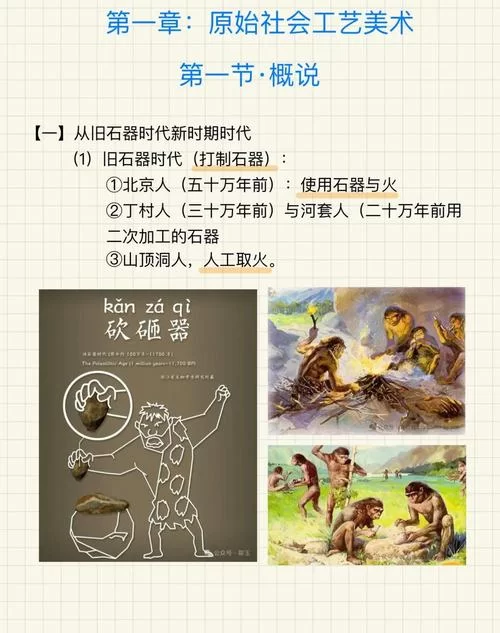 《人类黎明》新石器时代经营攻略分享