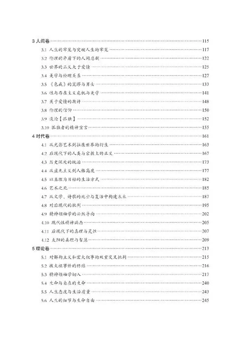 《人类黎明》知识点获取方法分享