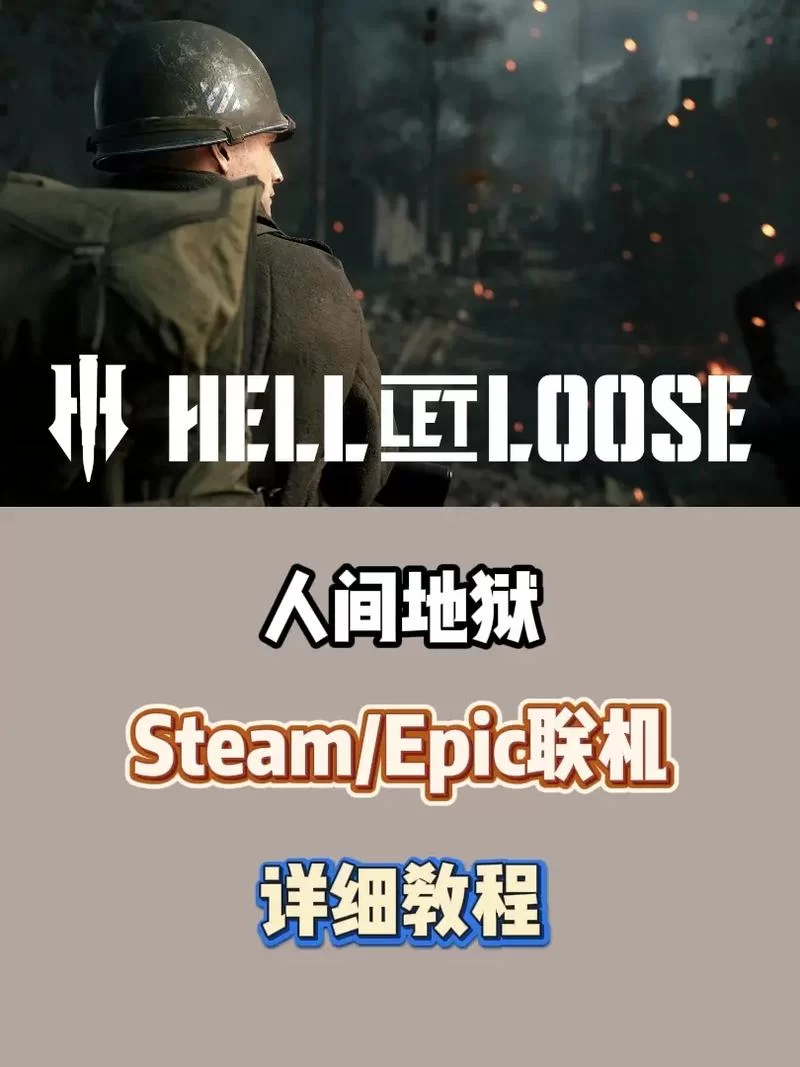 《人间地狱》新手进阶卡点阴人位置讲解