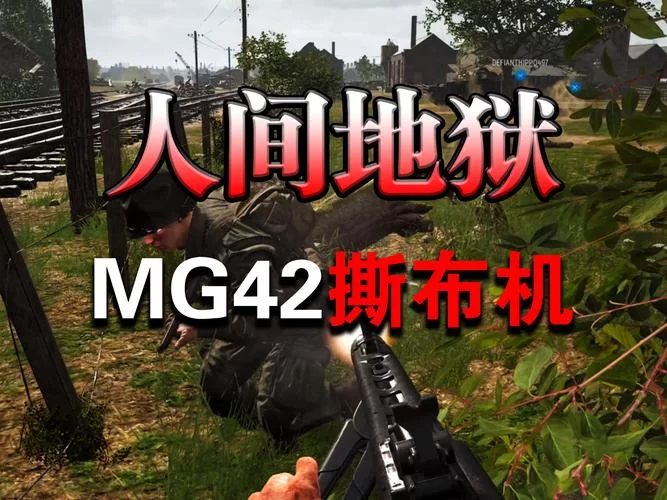 《人间地狱》武器无瞄具、缺补给等新手常见问题解答 《人间地狱》武器无瞄具、缺补给等新手常见问题解答