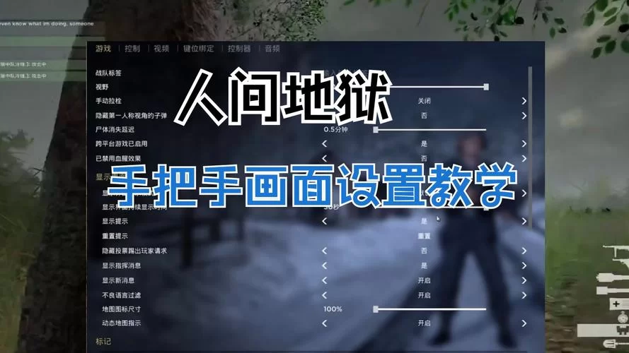 《人间地狱》游戏配置要求一览