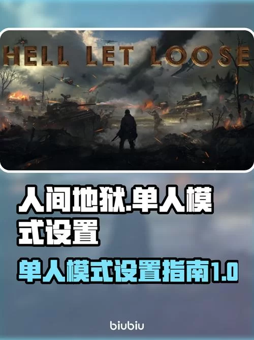 《人间地狱》游戏配置要求一览