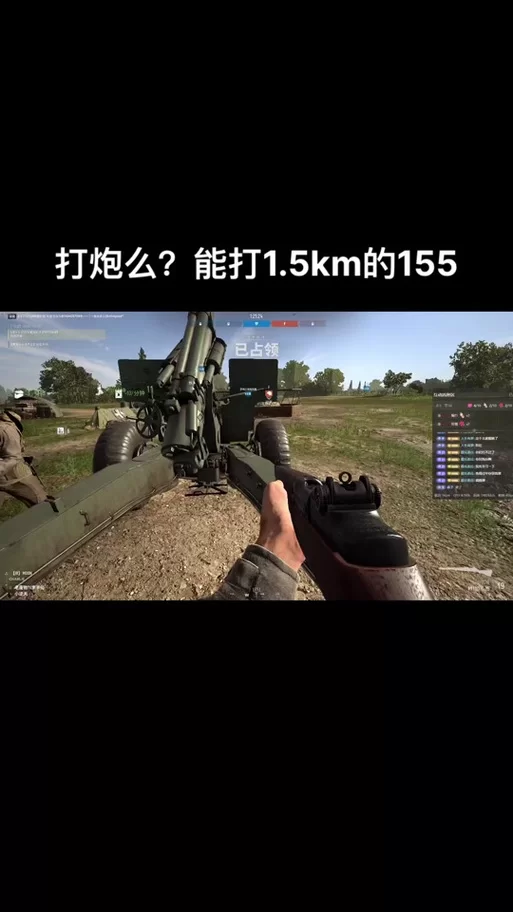 《人间地狱》炮兵校准方法分享