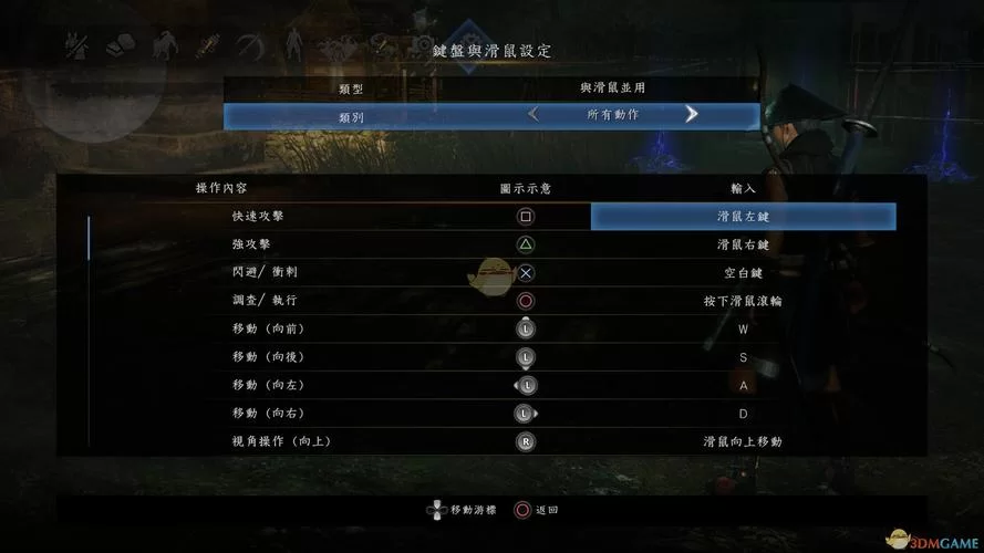 《仁王2》pc按键键位解析及推荐 《仁王2》pc按键键位解析及推荐