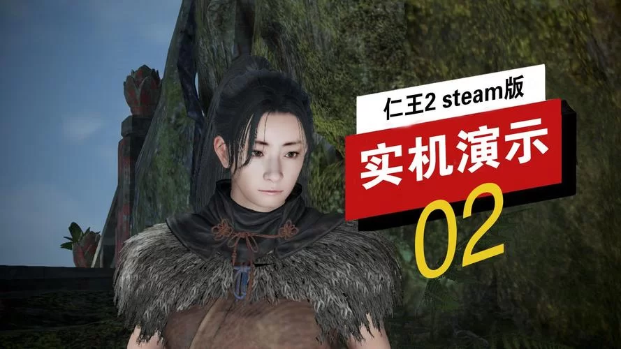 《仁王2》PC版新手开荒加点、武器选择及实用技巧 《仁王2》PC版新手开荒加点、武器选择及实用技巧