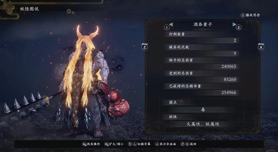 《仁王2》一周目新手开荒心得