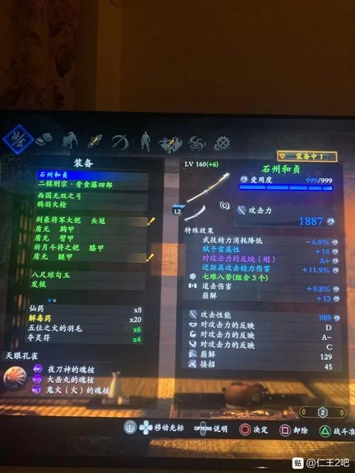 《仁王2》七难八苦套装属性一览