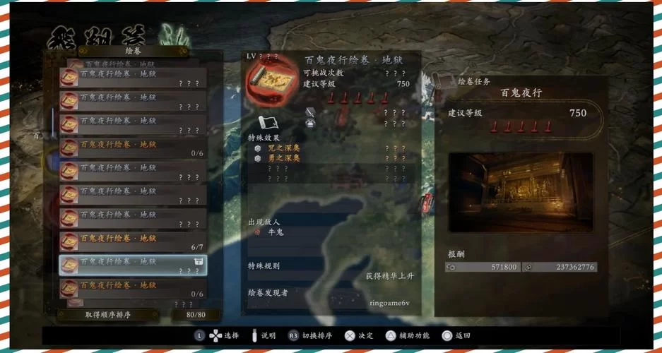 《仁王2》全关卡难点与BOSS、精英怪打法技巧