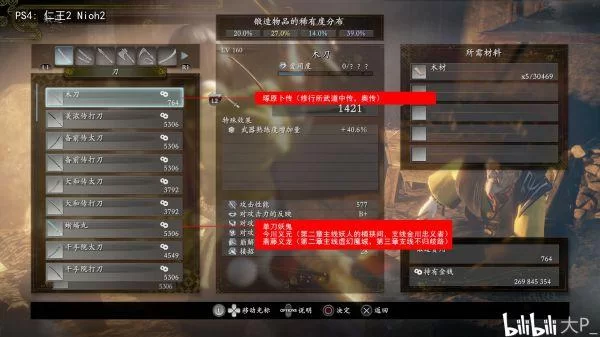 《仁王2》刷制作书及技能书位置分享 《仁王2》刷制作书及技能书位置分享