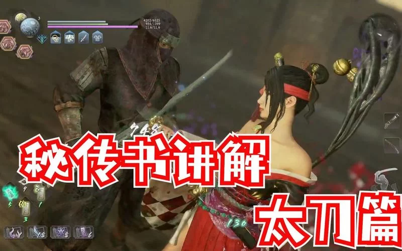 《仁王2》刷秘传书技巧及提升掉率方法 怎么提升掉率 《仁王2》刷秘传书技巧及提升掉率方法 怎么提升掉率