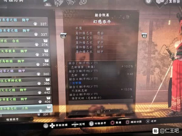 《仁王2》千成之愿套装属性一览 《仁王2》千成之愿套装属性一览