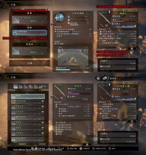 《仁王2》千成之愿套装属性一览 《仁王2》千成之愿套装属性一览