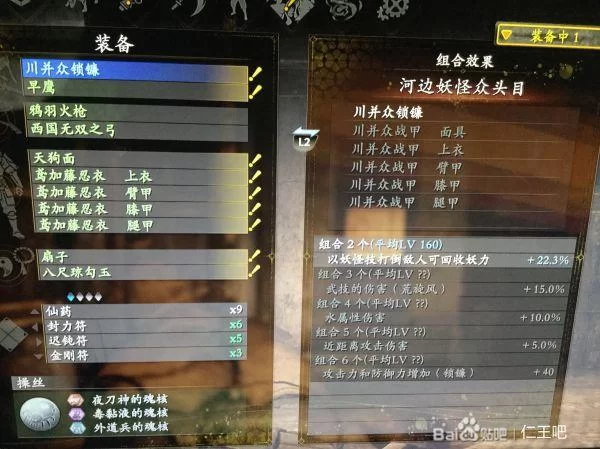 《仁王2》召唤飞镖流Build推荐