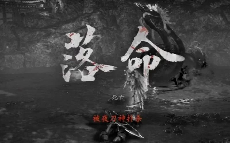 《仁王2》告别落命的不死族配装