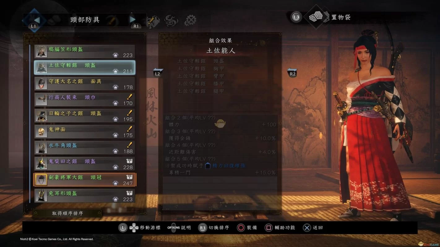 《仁王2》土佐能人套装属性一览