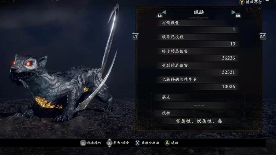 《仁王2》夜刀和镰鼬手残党打法分享