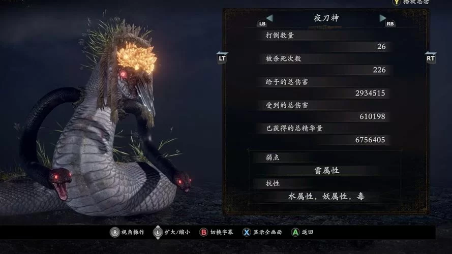 《仁王2》夜刀神动作分析及打法分享 夜刀神怎么打