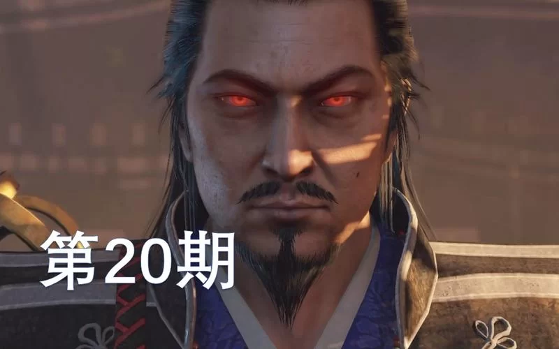 《仁王2》天王山之战剧情介绍