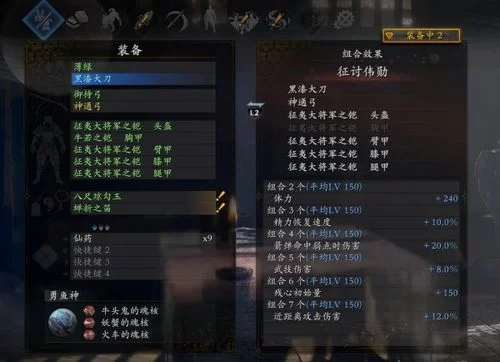 《仁王2》太刀各阶段配装思路