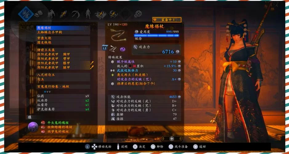 《仁王2》奈落狱图文教程 奈落狱通关技巧分享