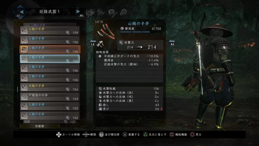 《仁王2》套装移植继承词条机制详解