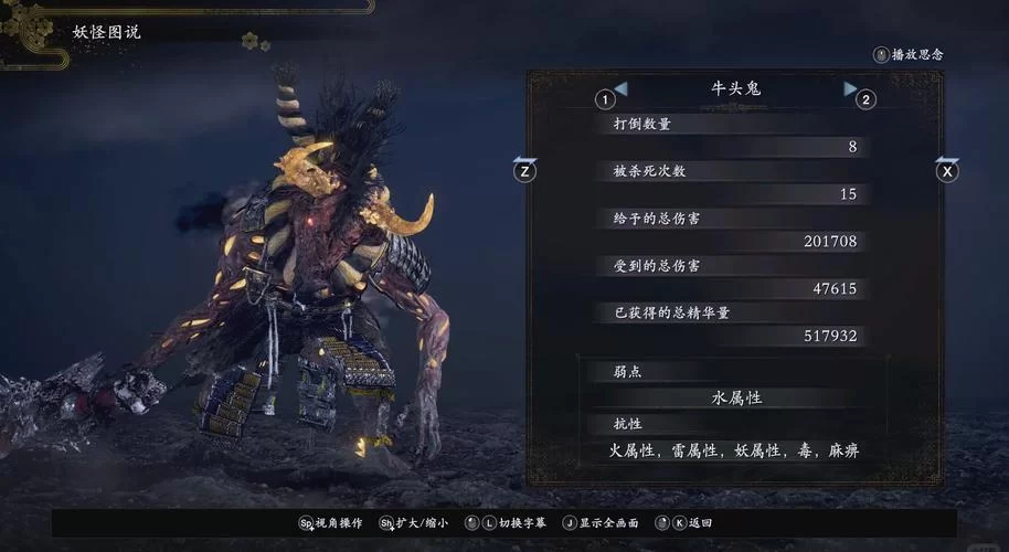 《仁王2》开荒心得与武器推荐