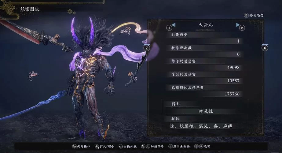 《仁王2》开荒心得与武器推荐