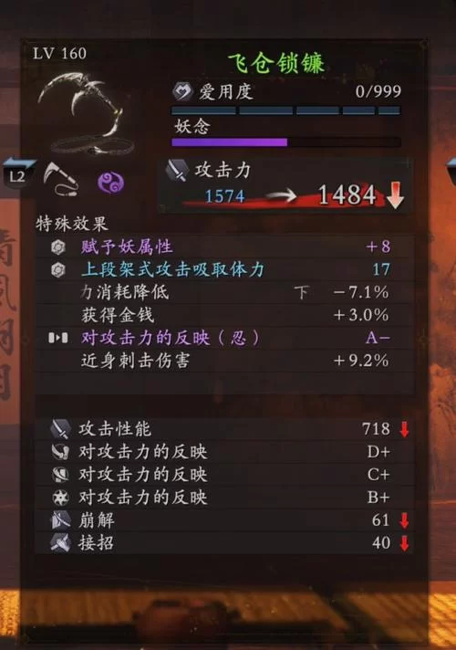 《仁王2》忍术刷图刷BOSS配装及方法 《仁王2》忍术刷图刷BOSS配装及方法