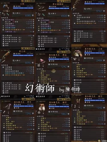 《仁王2》忍术流.幻术配装指南 《仁王2》忍术流.幻术配装指南