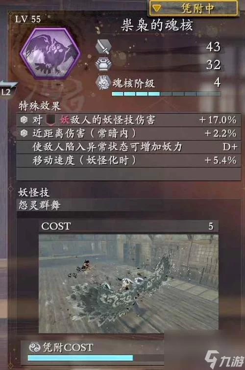 《仁王2》推荐魂核排行榜 好用魂核推荐