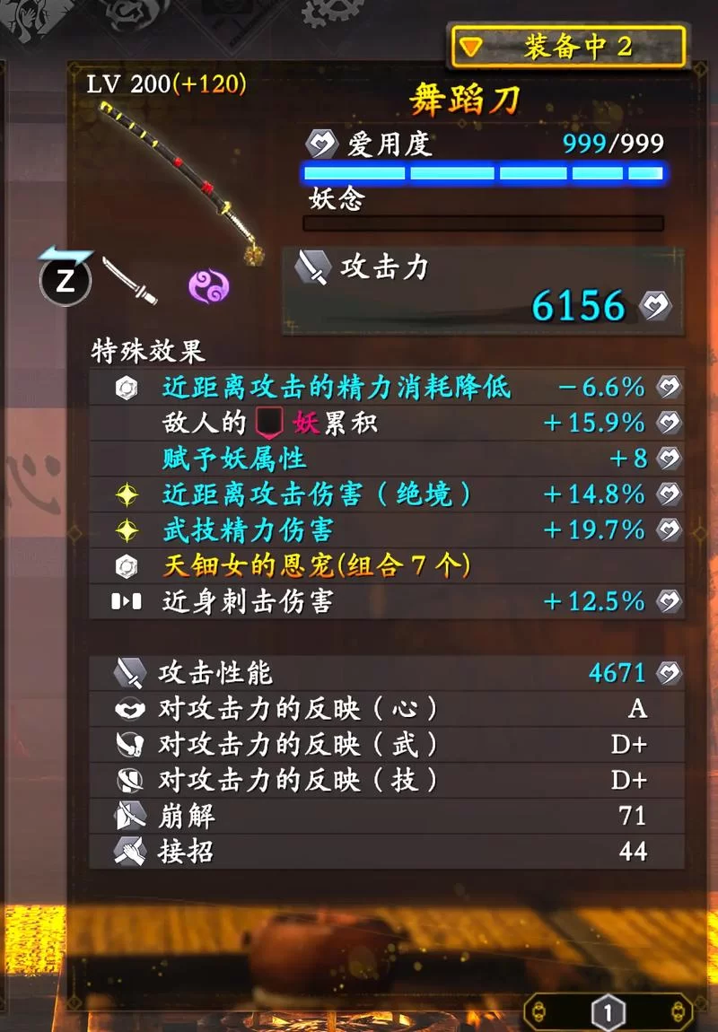 《仁王2》敷次郎魂核固定特殊效果分享