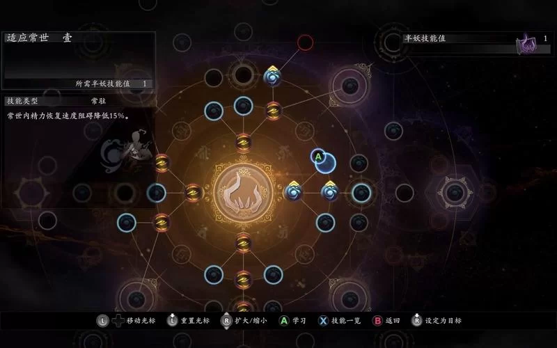 《仁王2》新手加点教学及技巧分享 《仁王2》新手加点教学及技巧分享