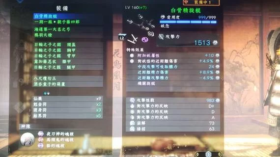 《仁王2》旋棍配装、加点与玩法心得