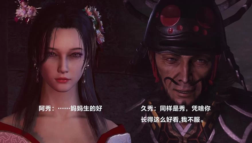 《仁王2》松永秀久人物介绍 《仁王2》松永秀久人物介绍