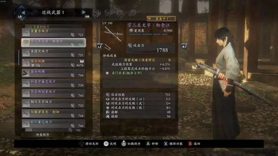 《仁王2》武器性能、上手难度与选择讲解 《仁王2》武器性能、上手难度与选择讲解