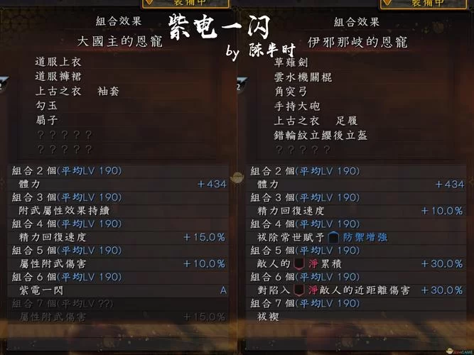 《仁王2》武士流.紫电一闪配装指南 《仁王2》武士流.紫电一闪配装指南