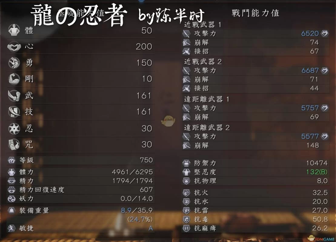 《仁王2》武士流龙的忍者配装指南 《仁王2》武士流龙的忍者配装指南