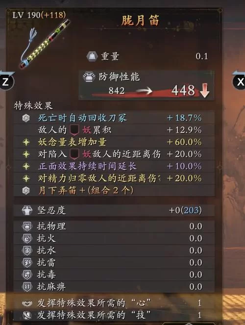 《仁王2》武家分类及家纹效果分析