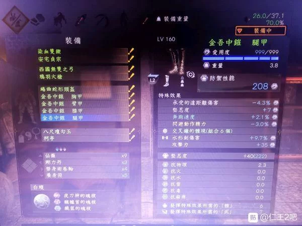 《仁王2》毒伤流常用武器打法及配装分享 《仁王2》毒伤流常用武器打法及配装分享