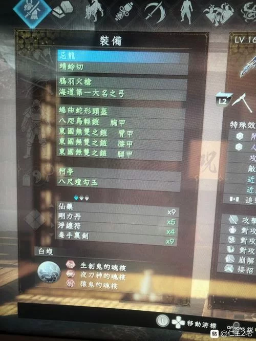 《仁王2》毒属性增伤配装思路讲解