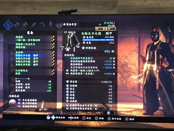 《仁王2》毒属性混沌流薙刀镰配装分享